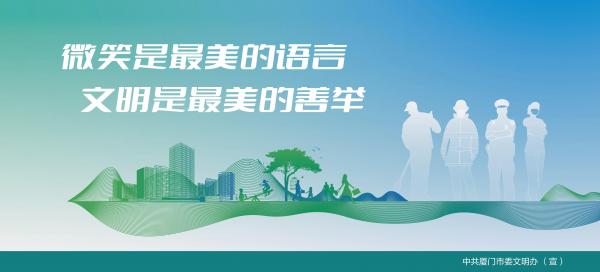 公益广告文明城市.jpg