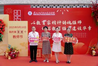 师泽如光，暖意满校！这份专属浪漫，致每一位引路人